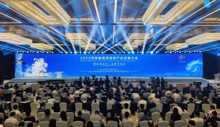 2023世界超高清视频产业发展大会集中发布重大技术成果